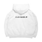 【公式】PENGELの推しでも勝てんシリーズ Big Hoodie