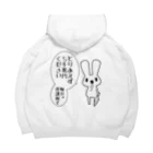 うさやの欲望に忠実なうさぎ Big Hoodie