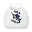 ミナミコアリクイ【のの】の【バックプリント】道を開けな【バショウカジキ】 Big Hoodie