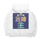 Thanks And You. STUDIOのそしじ　-ミッドナイト- Big Hoodie