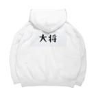 まくーーーーーんの柔道部　大将 Big Hoodie