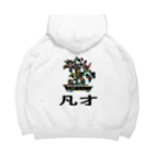 MZグラフィックスのBONSAI-凡才-mediocre talent - homonym joke Big Hoodie