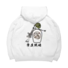 Y.T.S.D.F.Design　自衛隊関連デザインの常在戦場 Big Hoodie