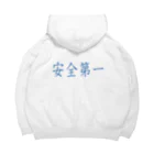 ainarukokoroの安全第一 Big Hoodie