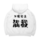 ニゴ猫　shopの言葉　不安要素満載 Big Hoodie