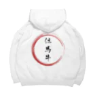 noririnoの但馬牛グッツ Big Hoodie