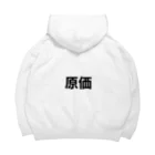 モチベーションはみんなの笑顔の売れたとて1円たりとも利益がでないパーカー Big Hoodie