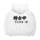 推シイズムの稽古中でござる…!! Big Hoodie