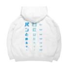 すとろべりーガムFactoryの【バックプリント】パンの袋とめるやつ 視力検査  Big Hoodie