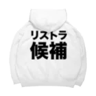 風天工房のリストラ候補（黒） Big Hoodie