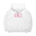 生蛸の生蛸 絶対に信じる Big Hoodie