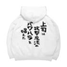 風天工房の上司は攻撃魔法のパワハラを唱えた（黒） Big Hoodie