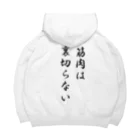 HYオンラインの筋肉は裏切らない Big Hoodie