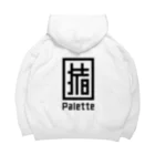 いいかねPaletteのいいかねPaletteオリジナルグッズ Big Hoodie