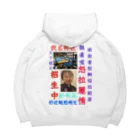 _shu753_の我ノ七五三時代也 Big Hoodie