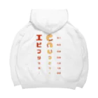 すとろべりーガムFactoryの【バックプリントver.】 エビフリッター 視力検査 Big Hoodie