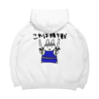 うさぎのくにの物販の勝ち戦 Big Hoodie