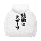 風天工房の競輪はスポーツ（黒） Big Hoodie