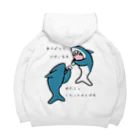 ダイナマイト87ねこ大商会の名刺交換するサメたちです Big Hoodie