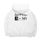 とあるザキ氏のカットのファクトリーの弊社ロゴ Big Hoodie