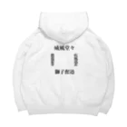 福籠の漢字 Big Hoodie