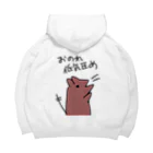 でぐーや　のおのれ低気圧め【デグー】 Big Hoodie