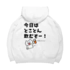 ウチのMEIGENやさんの今日はとことん飲むぞー！麦茶だけど… Big Hoodie