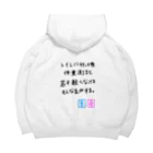 まっつん工房のトイレに行った後体重測ると若干軽くなっている気がする Big Hoodie