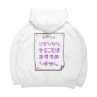 ウチのMEIGENやさんのコタツからでることはおすすめしません Big Hoodie