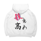 常盤の量販店の殺意高め~自己顕示欲を大切に~ Big Hoodie