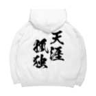 風天工房の天涯孤独（てんがいこどく）黒 Big Hoodie