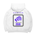 ばんぱー@ゆっくり旅芸人Lv.60の音割graphics White/banper0122 Big Hoodie