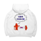 LalaHangeulの사회적거리두기 ~ソーシャルディスタンス(裏面)~　カラフルバージョン Big Hoodie