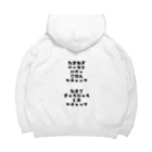 瀧波のおむらいすのざいりょう Big Hoodie