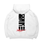 SHRIMPのおみせの整え！！！サウナーズ Big Hoodie