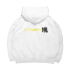 N4ON / ねおんらいとのふざけ過ぎの塊パーカー【N4ONグッズ】 Big Hoodie