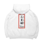 脂身通信Ｚの街中華♪メニュー♪広東麺(カントンメン)♪2104 Big Hoodie