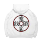 KUNOICHIの偽恋 Big Hoodie