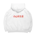 中華呪術堂（チャイナマジックホール）のロゴのみ【点心倶楽部】 Big Hoodie