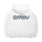 SHRIMPのおみせの潮干狩り Big Hoodie