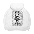 AAAstarsの背面プリント　ウニフラ＊ハハの背中　ー片面ﾌﾟﾘﾝﾄ Big Hoodie