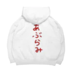 脂身通信Ｚのあぶらみ Big Hoodie