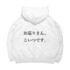 Sun Sun's official shopのお巡りさん、こいつです。 Big Hoodie