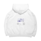 ゆうがたおでんのこう見えて会議中です Big Hoodie