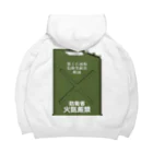 Y.T.S.D.F.Design　自衛隊関連デザインの陸上自衛隊　携行缶　軽油 Big Hoodie