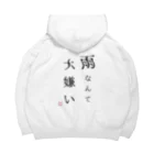 Yamadatinkuの雨なんて大嫌い Big Hoodie