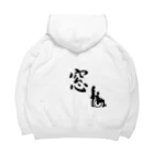 コトバ　ショウヒの裏窓 Big Hoodie