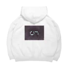 やながわたくしの5 Big Hoodie