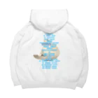 ポニーテールの名馬シリーズ2 グラス Big Hoodie