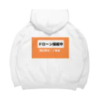 時の記録者オフィシャルショップのドローン操縦中(オレンジ) Big Hoodie